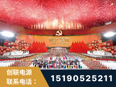 东宁-建党100周年文艺演出《伟大征程》项目