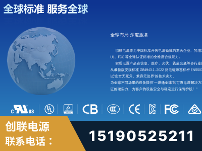 东宁-全球认证与合规能力完整